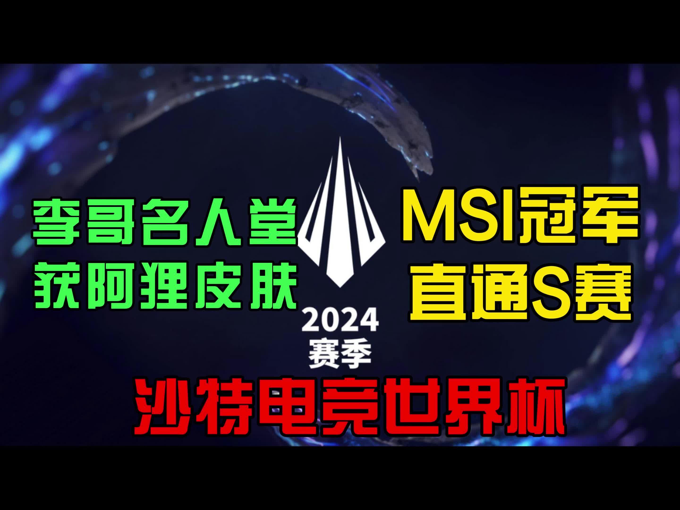  Faker赛事官方发布逆转新规，DWG争议不断！